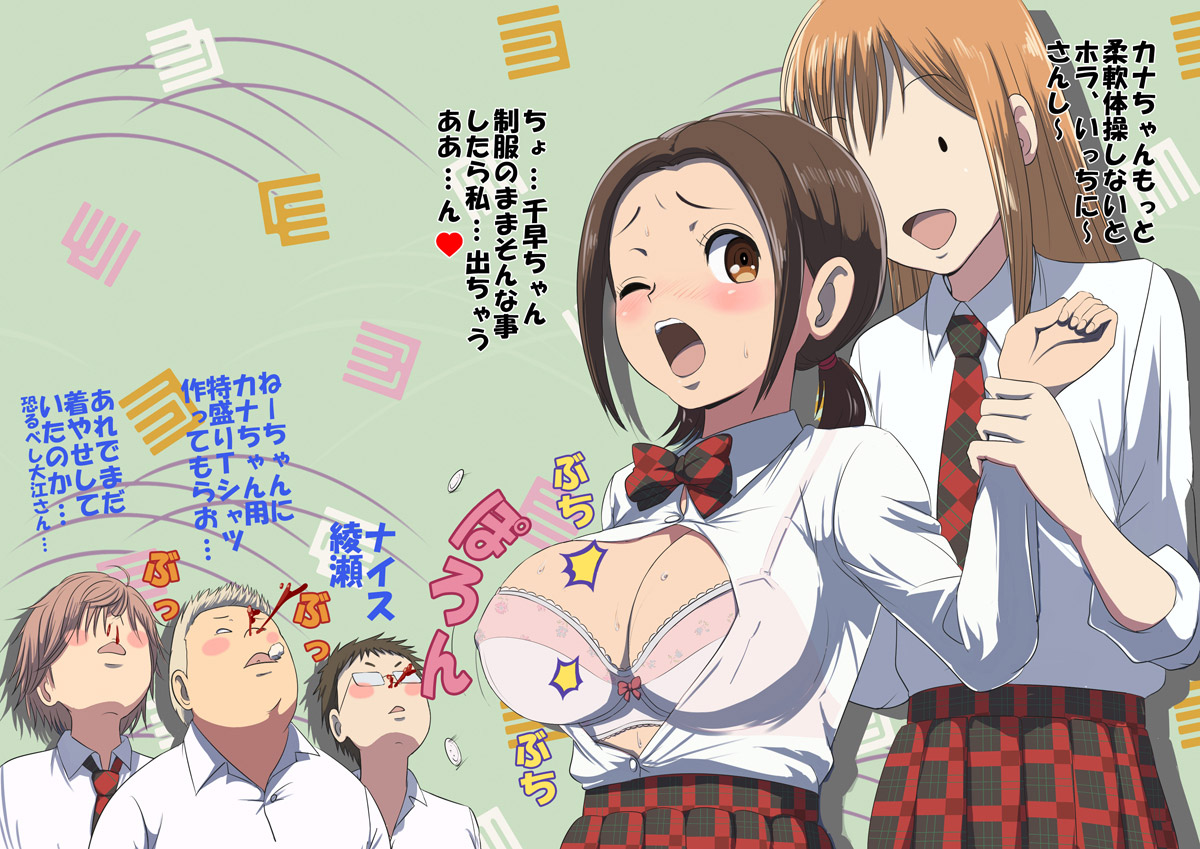 【おっぱい】今日はいいおっぱいが見つからなかった?それならエロイラストもありますよ【30枚】 11